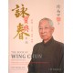 The Book of Wing Chun Vol 1